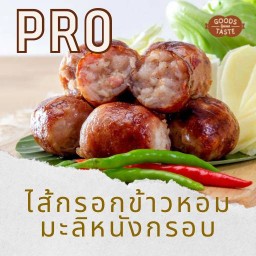 โปร ไส้กรอกข้าวหอมมะลิ 12 ชิ้น