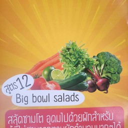 สูตร12
