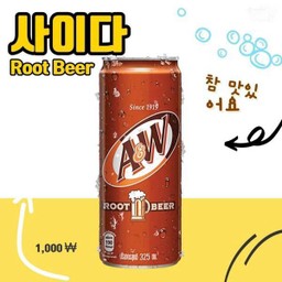 Lm รูทเบียร์ A&W