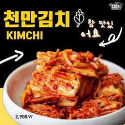 Lm กิมจิ(120กรัม)