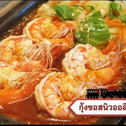 ข้าวกุ้งซอสนิวออร์ลีนส์