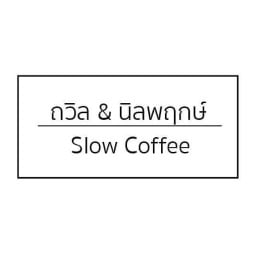ถวิลเฮาส์ Tawhin House