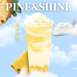 ไพน์ แอนด์ ไชน์ Pine&Shine 菠乐阳光