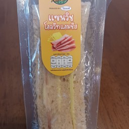 แซนวิชโฮลวีทแฮมชีส