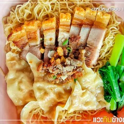ร้านชายสี่หมี่เกี๊ยว หน้าเซเว่นบางศรีเมือง หน้าคอนโดปาร์คท่าน้ำบางศรีเมือง