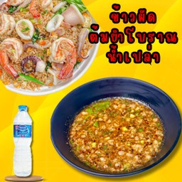 SET3 - ข้าวผัด+ต้มยำหมูสับโบราณ