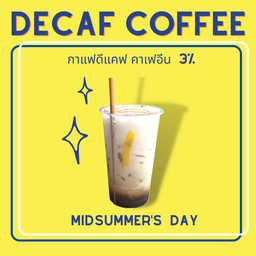 กาแฟดีแคฟ มิดซัมเมอร์เดย์