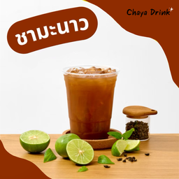 ชามะนาว