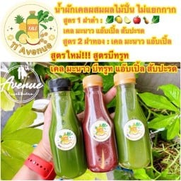 11th Avenue Cafe & Bistro หมู่บ้านอินดี้ บางใหญ่ 1