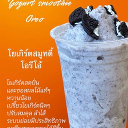 โยเกิร์ตโอรีโอ้สมูทตี้