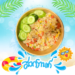 ข้าวผัดไก่ยอแดง