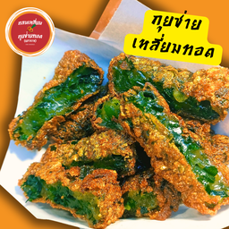 กุยช่ายแบบเหลี่ยมทอด