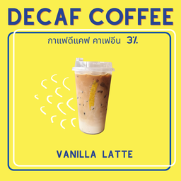 กาแฟดีแคฟ วนิลา ลาเต้