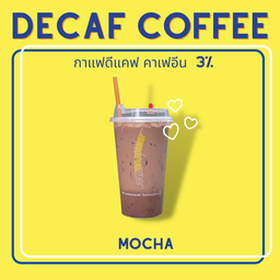 กาแฟดีแคฟ มอคค่า