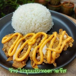 ข้าวไก่ทอดราดซิสโตะจัง