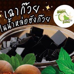 เฉาก๊วย