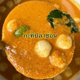 ขนมจีนสุโขทัย สี่แยกไฟแดงสวนสาธารณะแหลมฉบัง