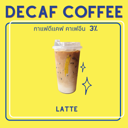 กาแฟดีแคฟ ลาเต้