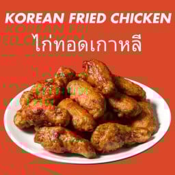 Chick Shack Fried Chicken ไก่ทอดเกาหลี