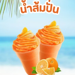 ส้มปั่น