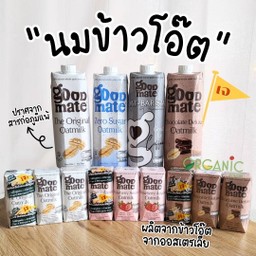 Good Mate นมข้าวโอ๊ต