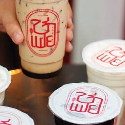 ชาเฟย-รพ. วชิระ หน้าโรงพยาบาลวชิระ