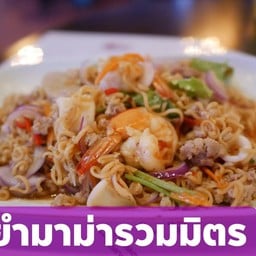 ก๊งบาร์ ร้านอาหารไทย-อีสาน Gongbar