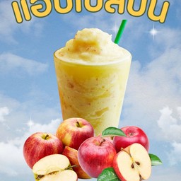 แอปเปิ้ลกาล่าปั่น