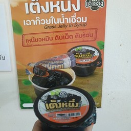 เฉาก๊วยในน้ำเชื่อมเต็งหนึ่ง