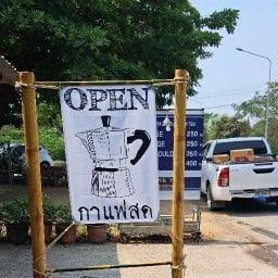 แม่หญิงกาแฟสด