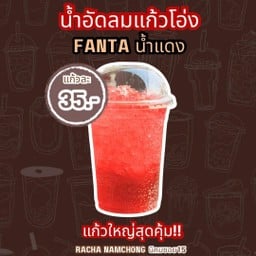 Fanta น้ำแดง (แก้วโอ่ง)