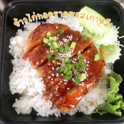 ข้าวไก่ทอดสไปร์ซี่ ราดซอสเผ็ดเกาหลี