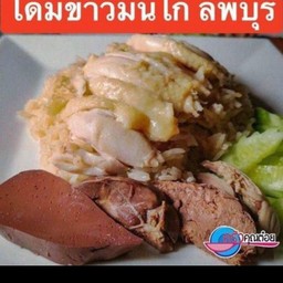 ไก่ต้ม