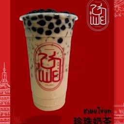 ชานมไข่มุก