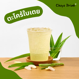 ตะไคร้ใบเตย