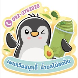 เขียวมะนาวโซดาเย็น