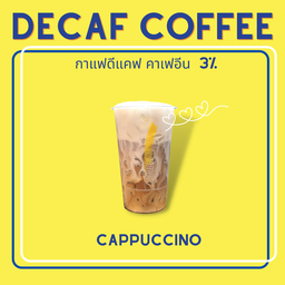 กาแฟดีแคฟ คาปูชิโน่