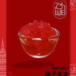 วุ้นมะพร้าว กลิ่นสตรอเบอรี่