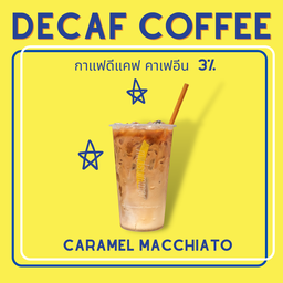 กาแฟดีแคฟ คาราเมล แมค
