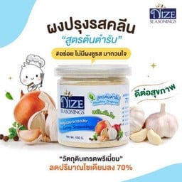 NIZE ผงปรุงรสอาหาร สูตร Healthy Original