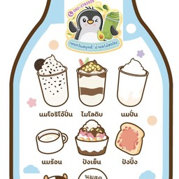 เนสกาแฟนมสดร้อน