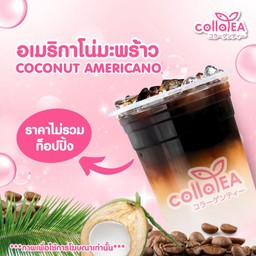 อเมริกาโน่มะพร้าว Deli