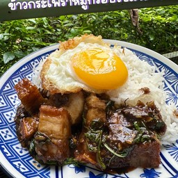 กระเพราหมูกรอบ