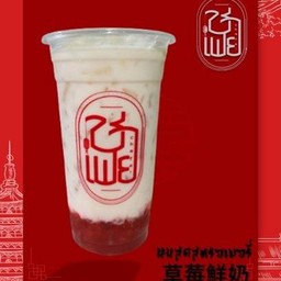 นมสดสตรอเบอรี่