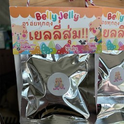 เยลลี่สุ่ม
