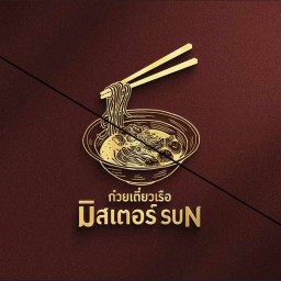 ข้าวมันไก่&ก๋วยเตี๋ยว มิสเตอร์ SUN