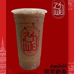 ชานมโกโก้