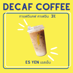 กาแฟดีแคฟ เอสเย็น สไตล์ไทย
