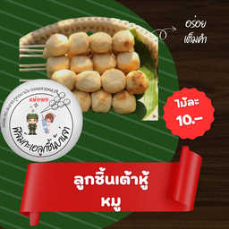 ฟิล์มกะเอลูกชิ้นบ้านจ่า ฟิล์มกะเอลลูกชิ้นบ้านจ่า