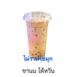 ชานม ไต้หวัน(22 oz.)